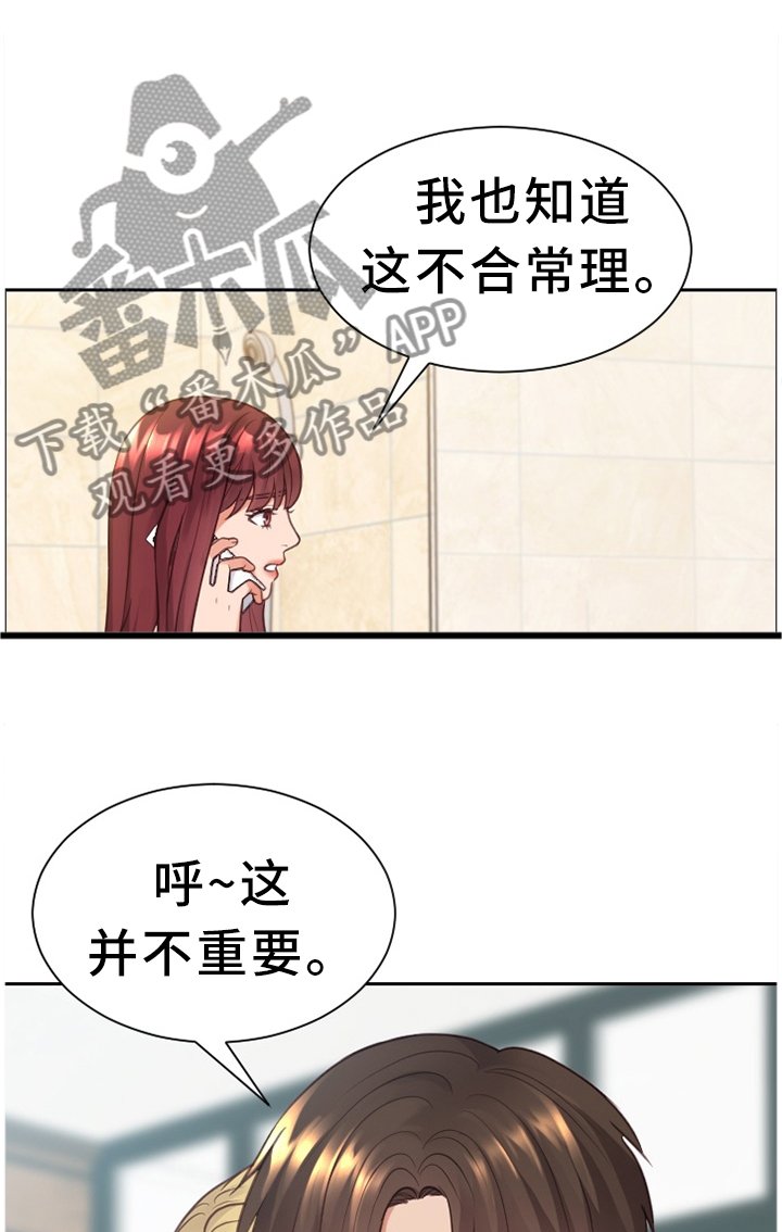 第27章：你是有魅力的