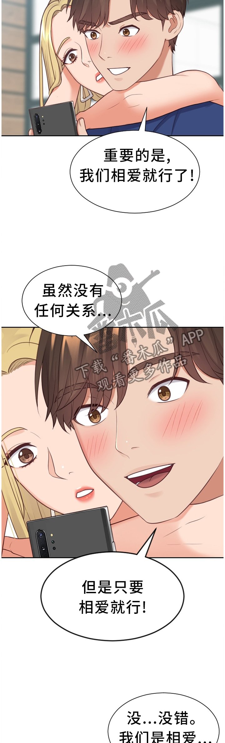 第27章：你是有魅力的