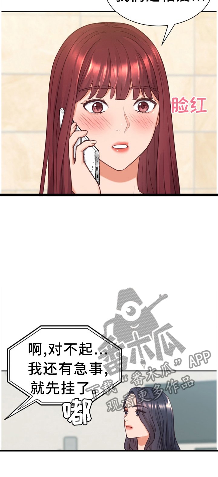 第27章：你是有魅力的