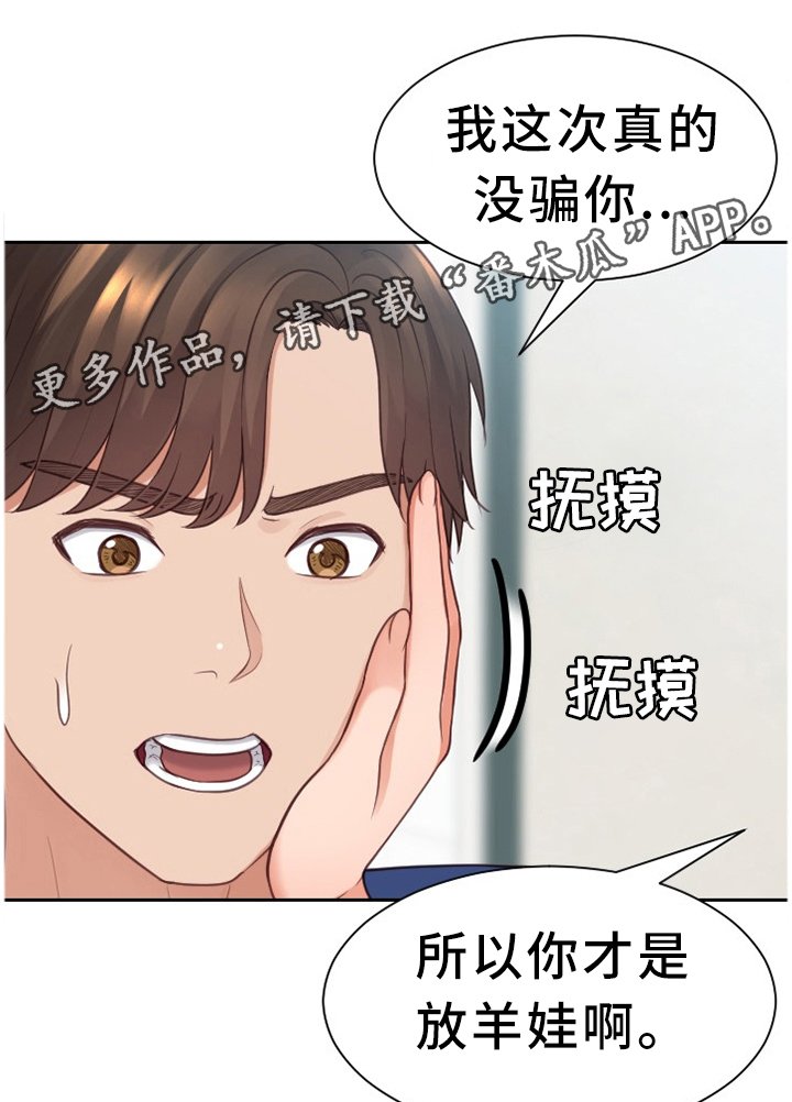 第27章：你是有魅力的