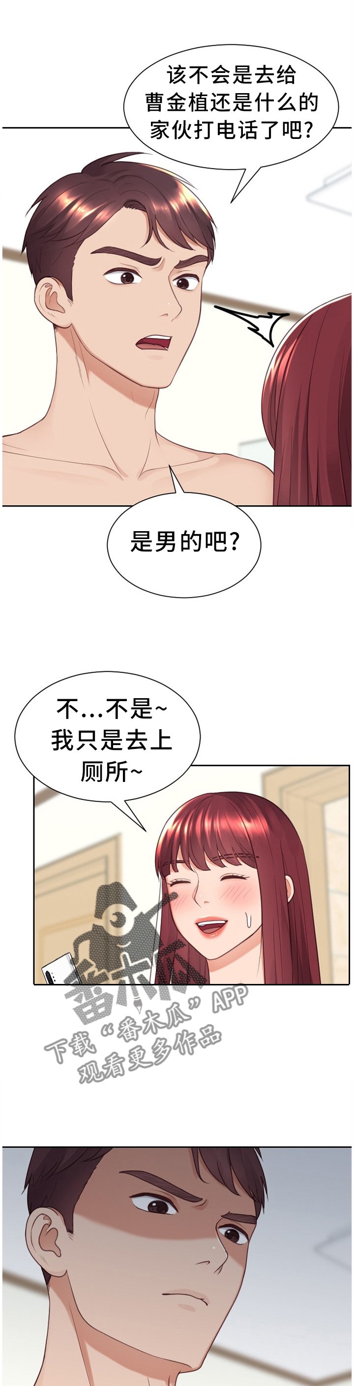 第28章：不被抢走