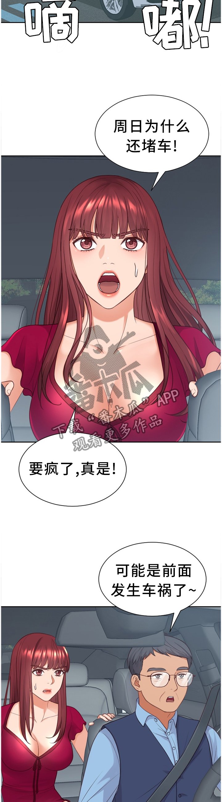 第28章：不被抢走