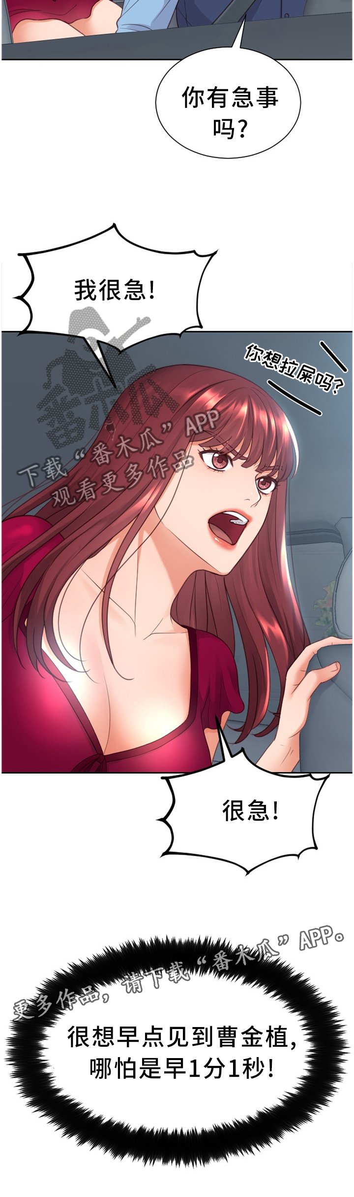 第28章：不被抢走