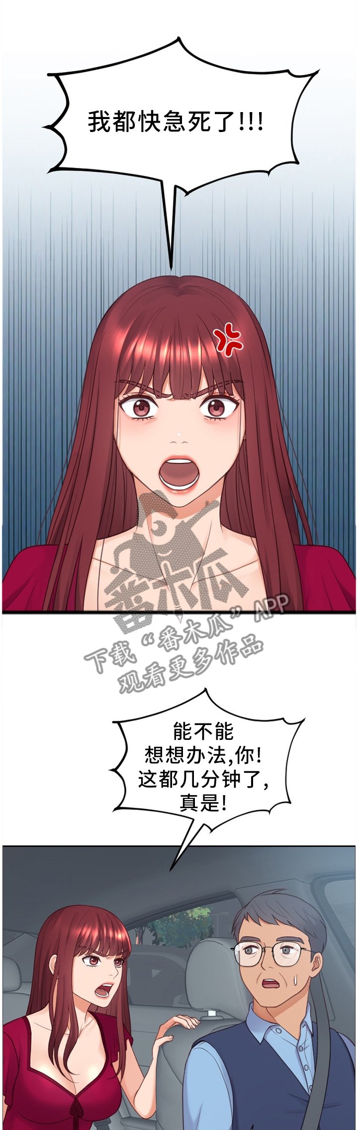第28章：不被抢走