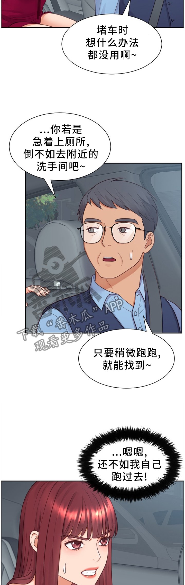 第28章：不被抢走