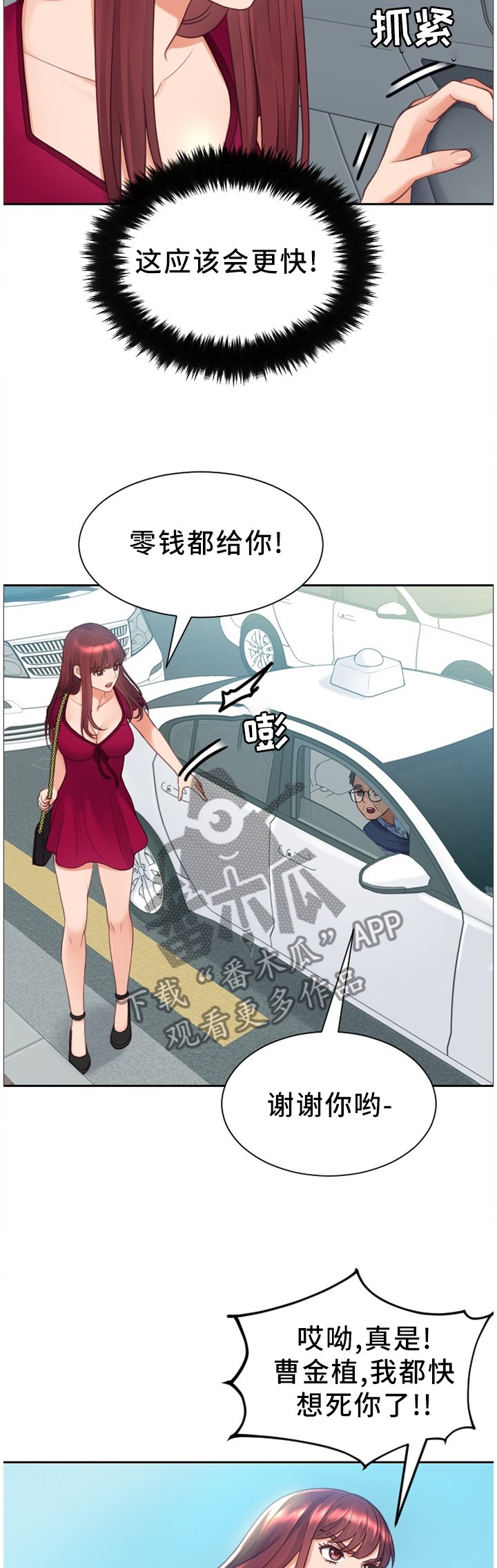 第28章：不被抢走