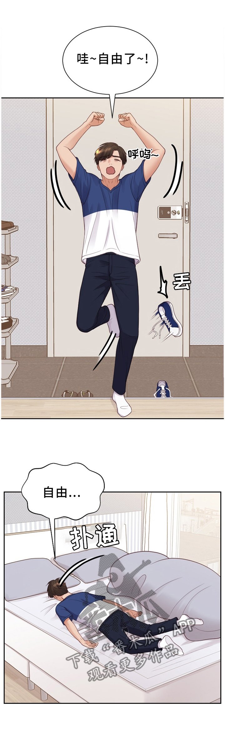第29章：欺骗的后果