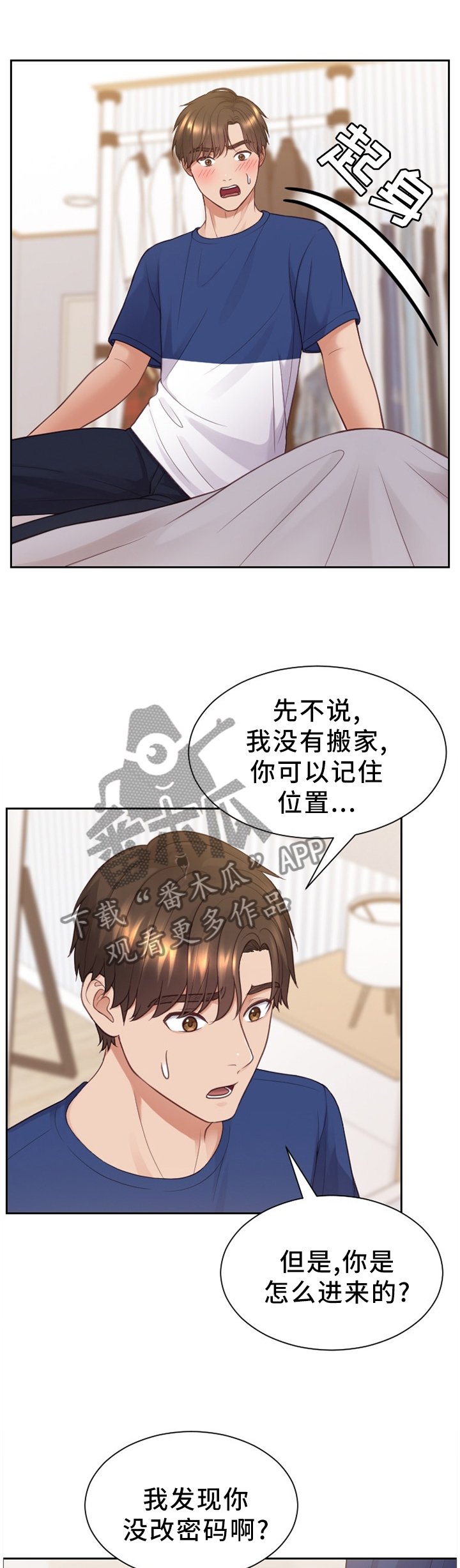 第29章：欺骗的后果