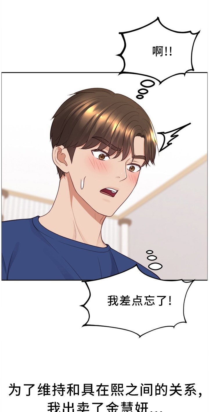 第29章：欺骗的后果