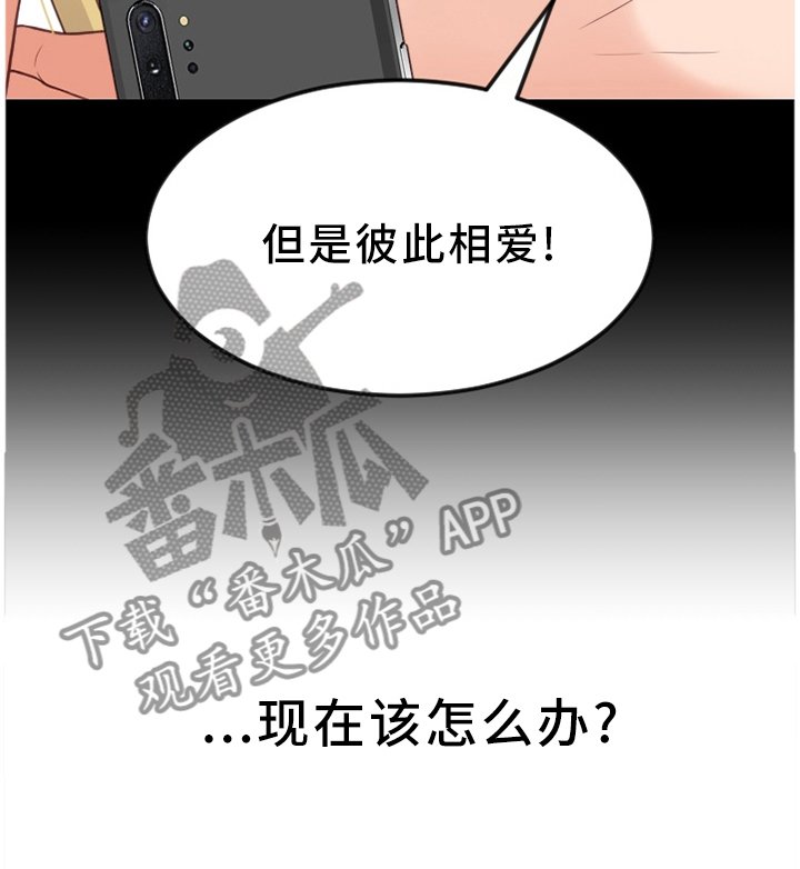 第29章：欺骗的后果