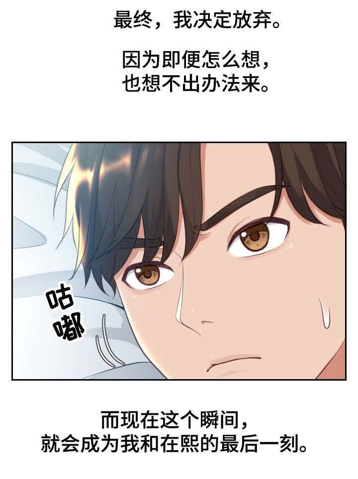 第3章：前女友