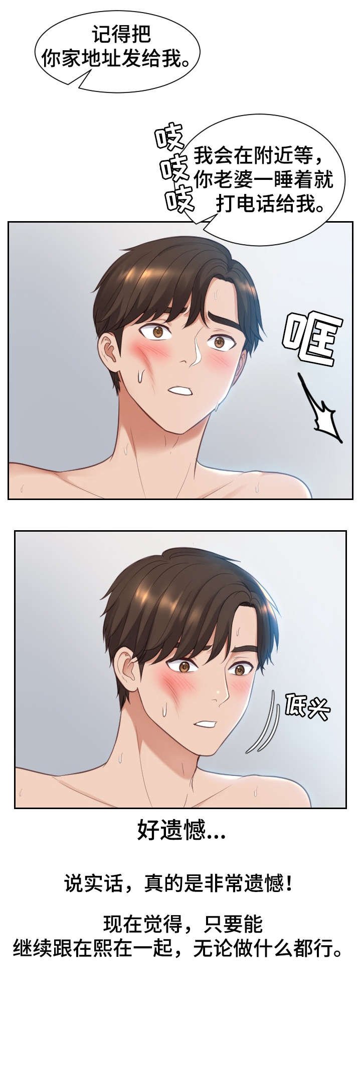 第3章：前女友