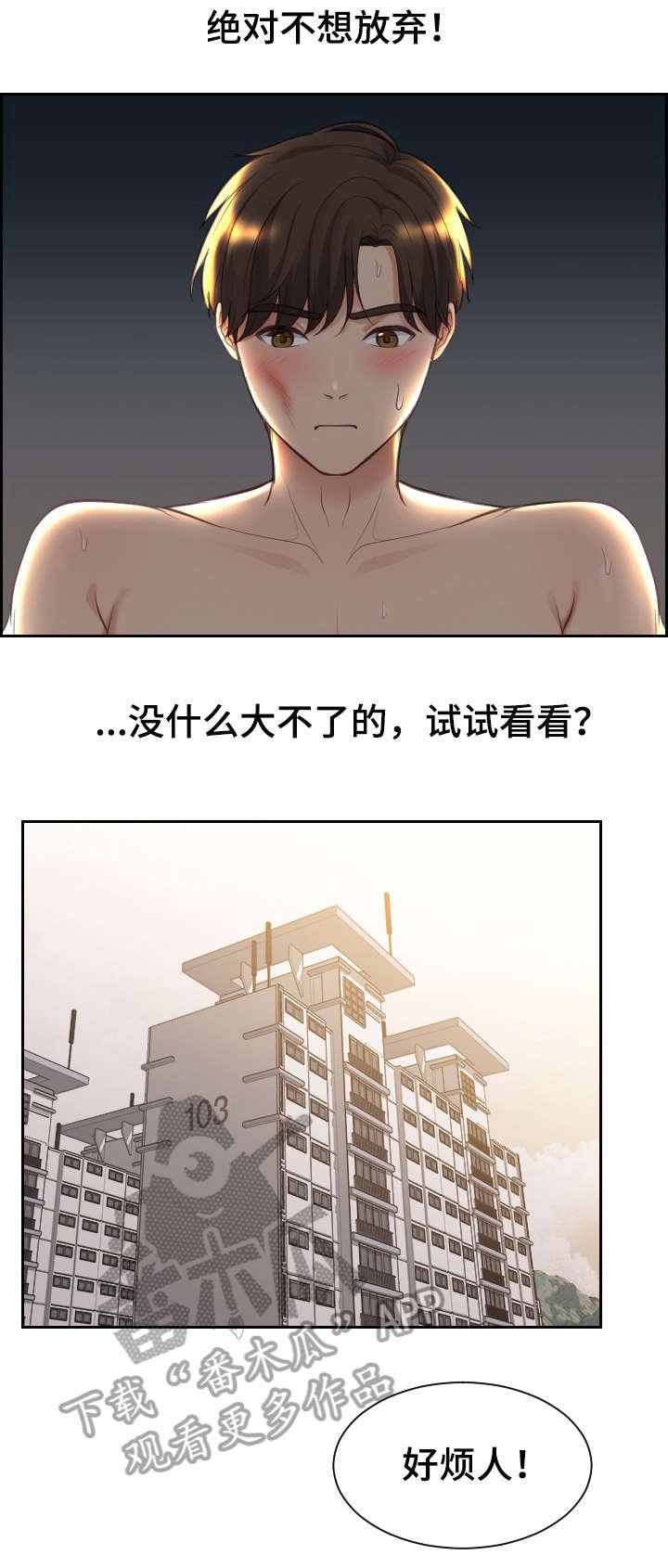 第3章：前女友