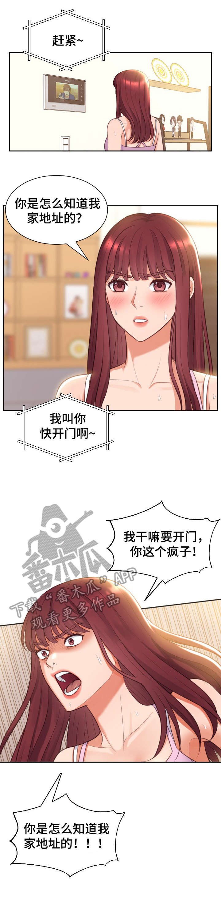 第3章：前女友