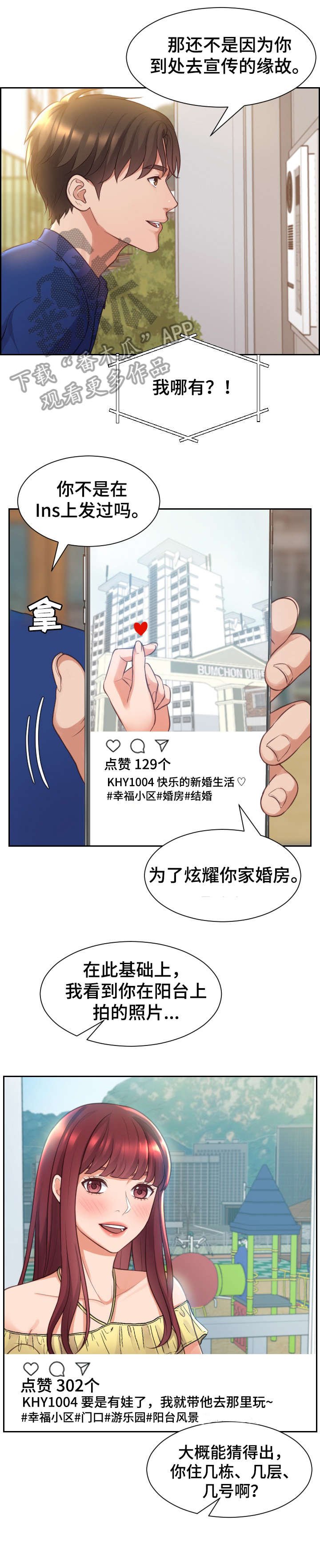 第3章：前女友
