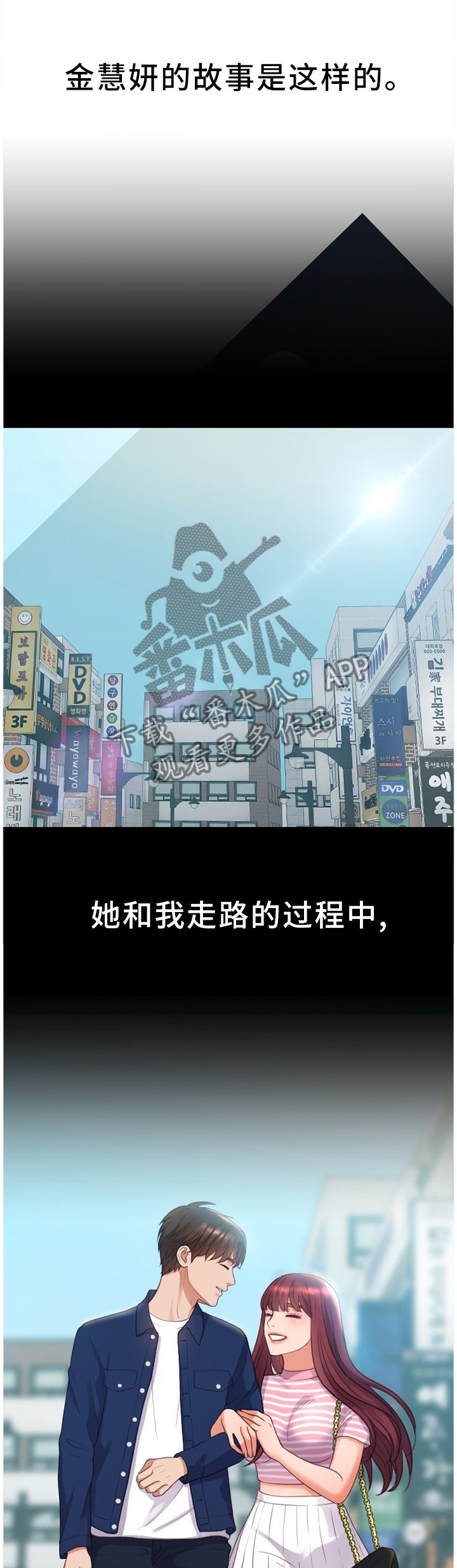 第30章：回忆的故事
