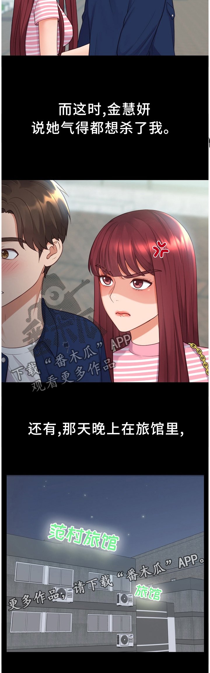 第30章：回忆的故事