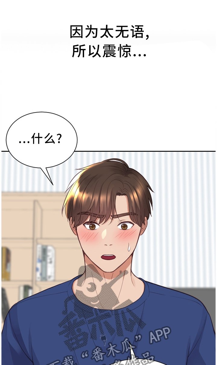 第30章：回忆的故事
