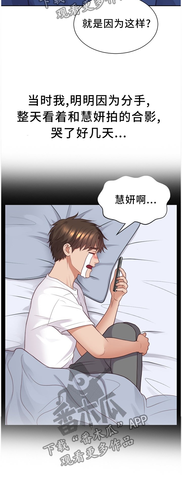 第30章：回忆的故事