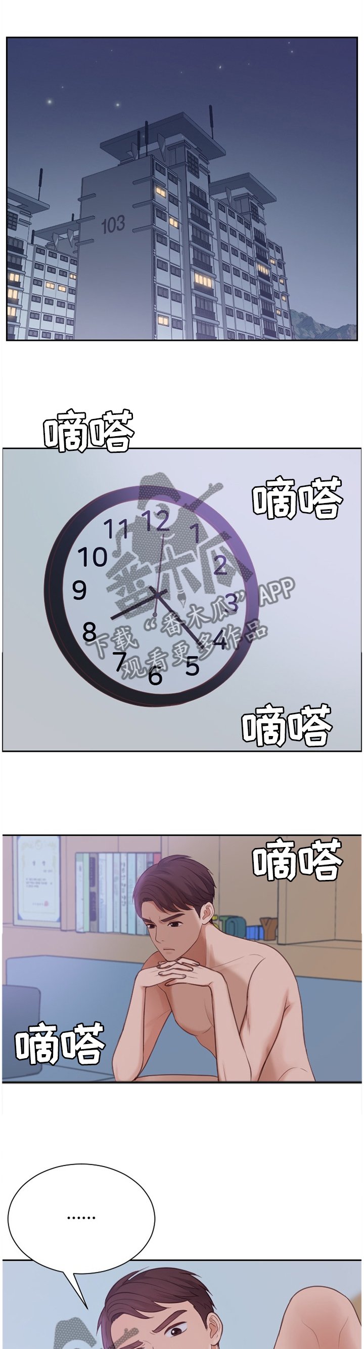 第31章：不要上班!