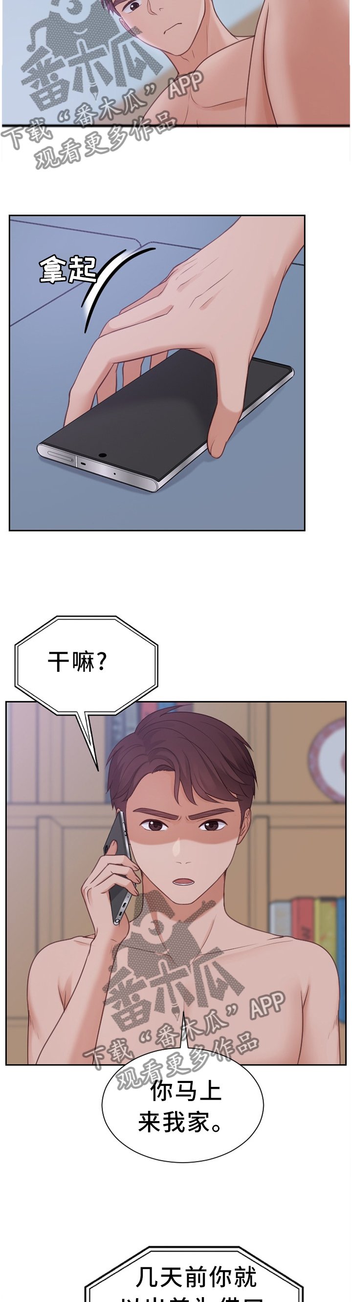 第31章：不要上班!