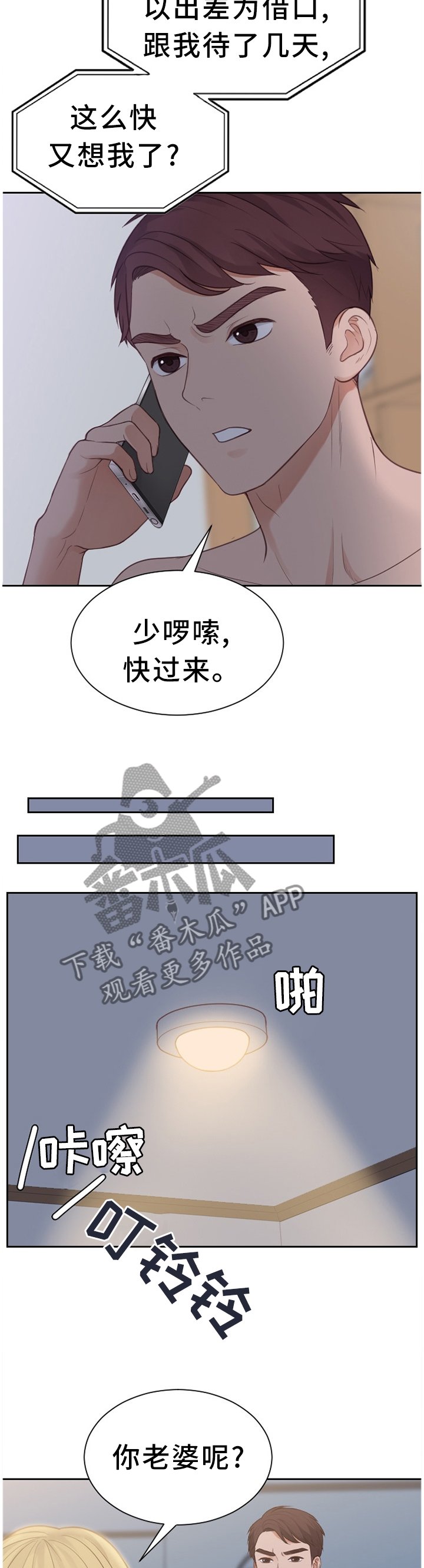 第31章：不要上班!