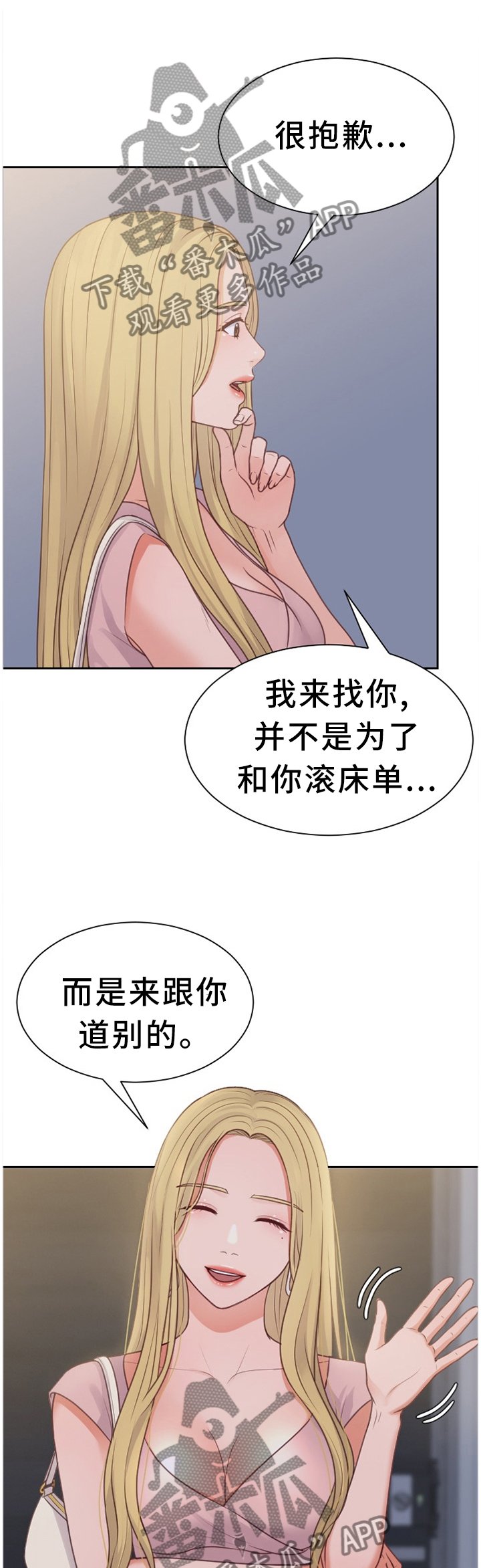 第31章：不要上班!