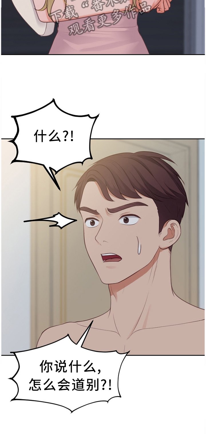 第31章：不要上班!
