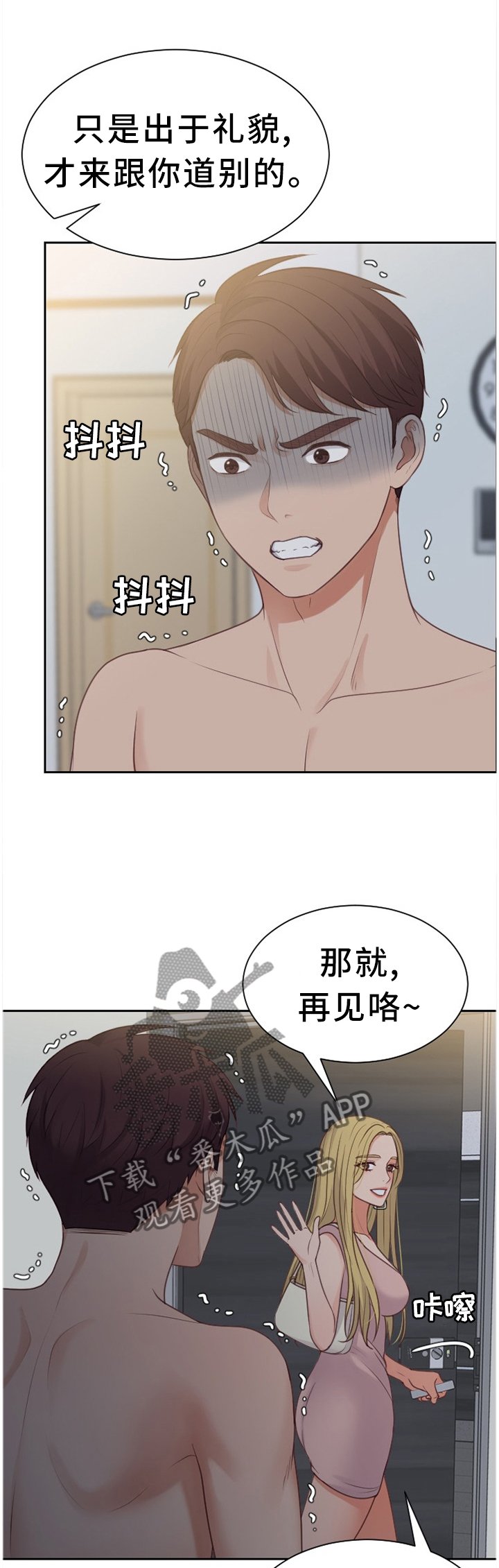 第31章：不要上班!