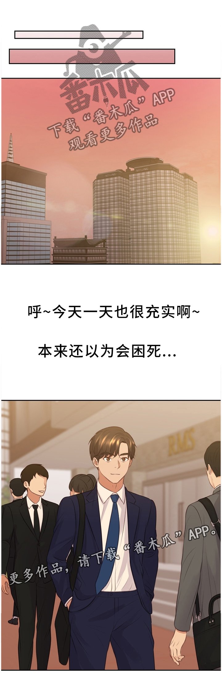 第31章：不要上班!