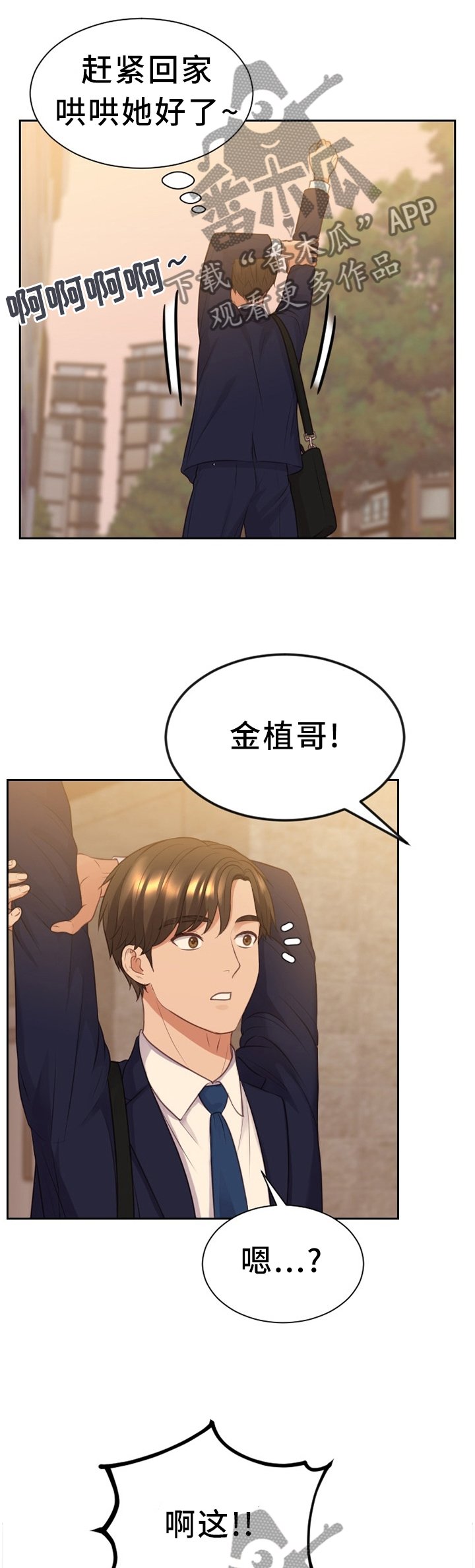 第32章：大庭广众