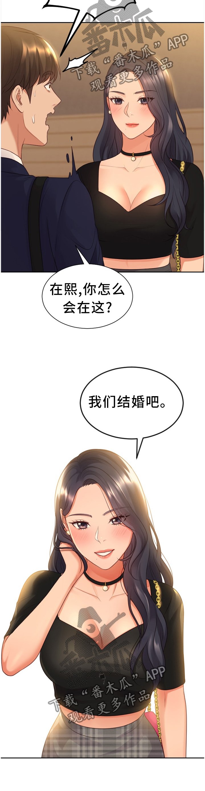第32章：大庭广众