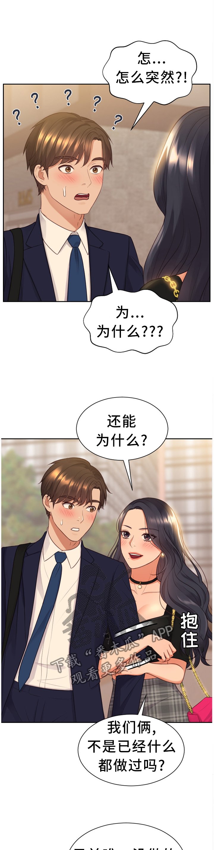 第32章：大庭广众