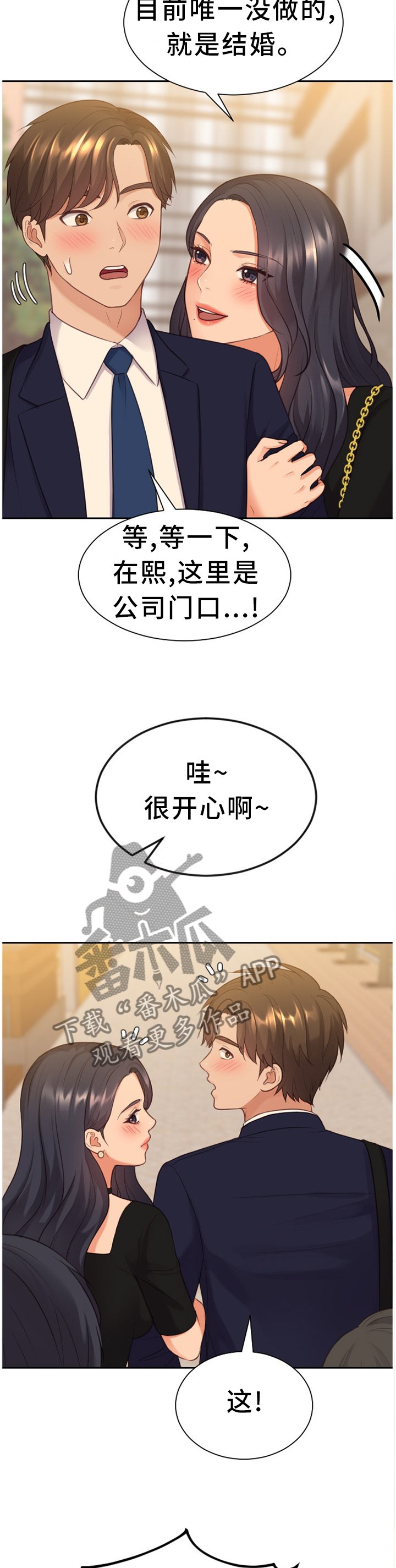 第32章：大庭广众