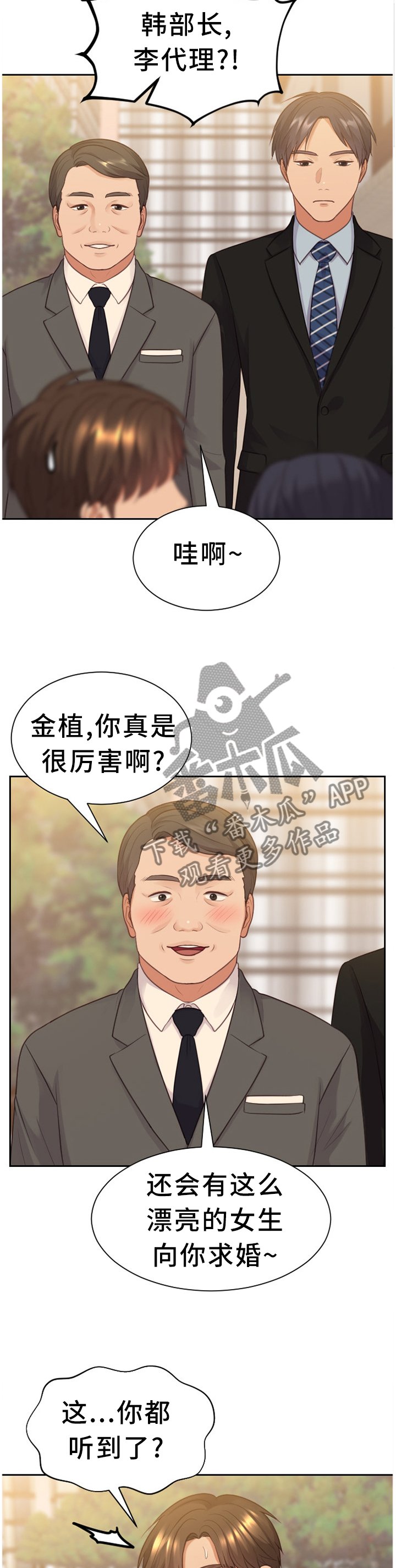 第32章：大庭广众