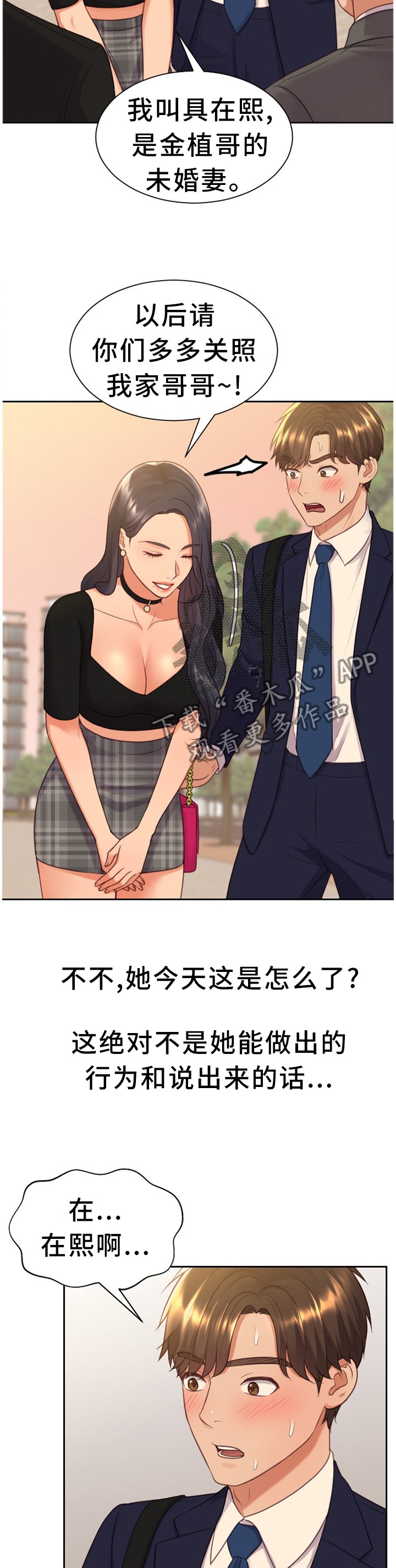 第32章：大庭广众