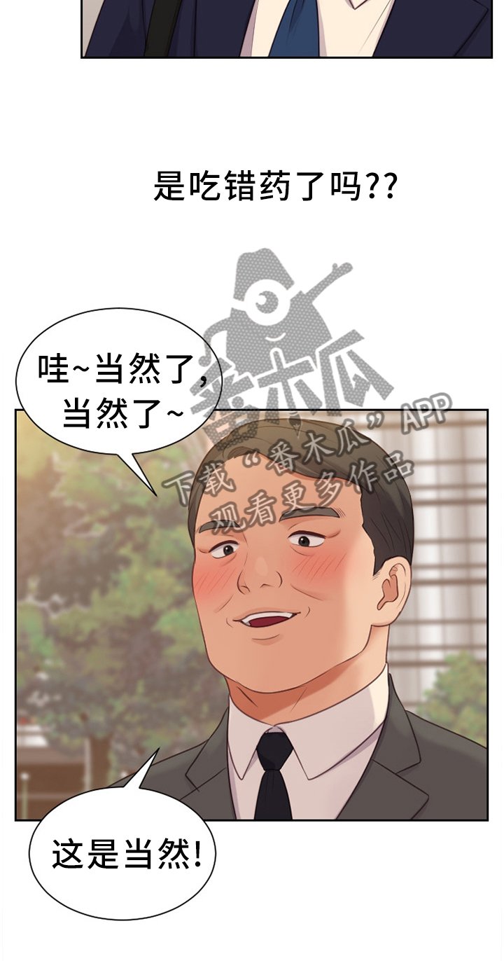 第32章：大庭广众