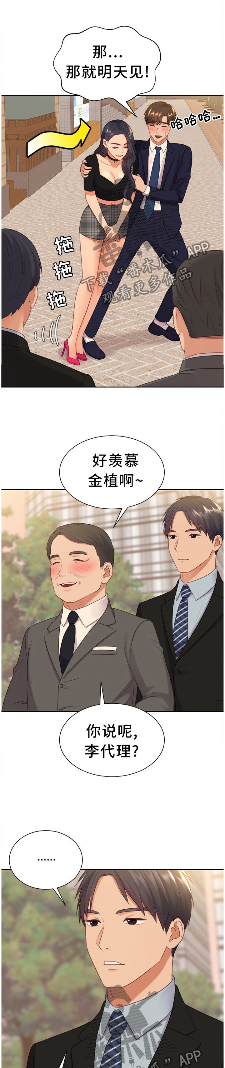 第32章：大庭广众