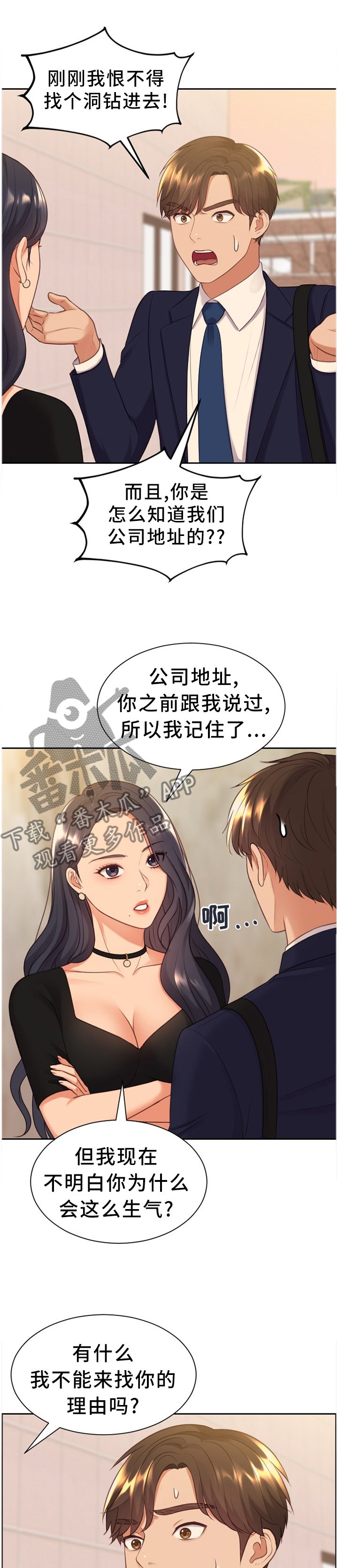 第33章：顺势而下