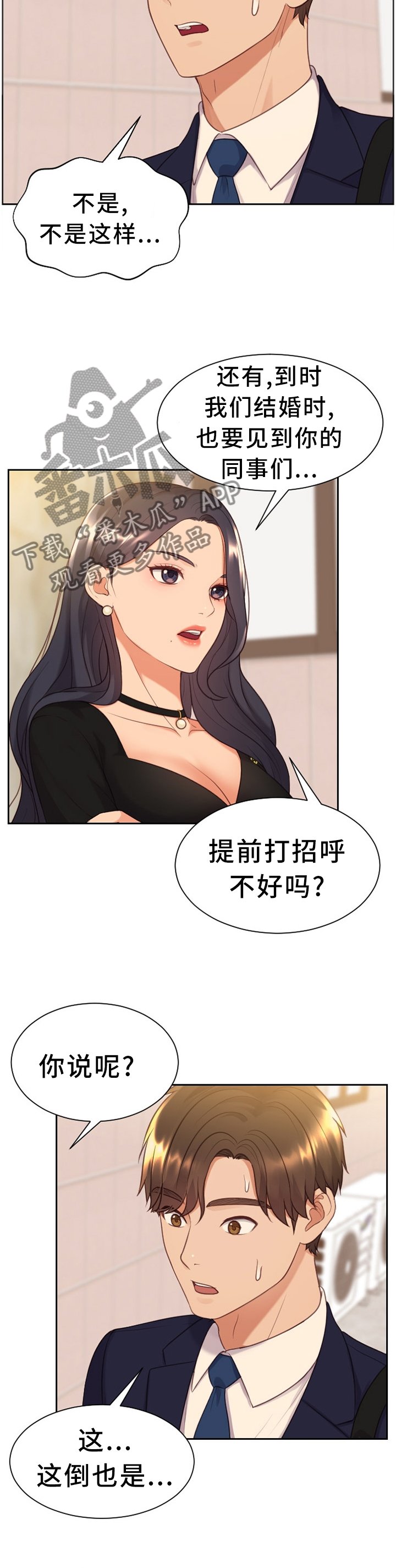 第33章：顺势而下