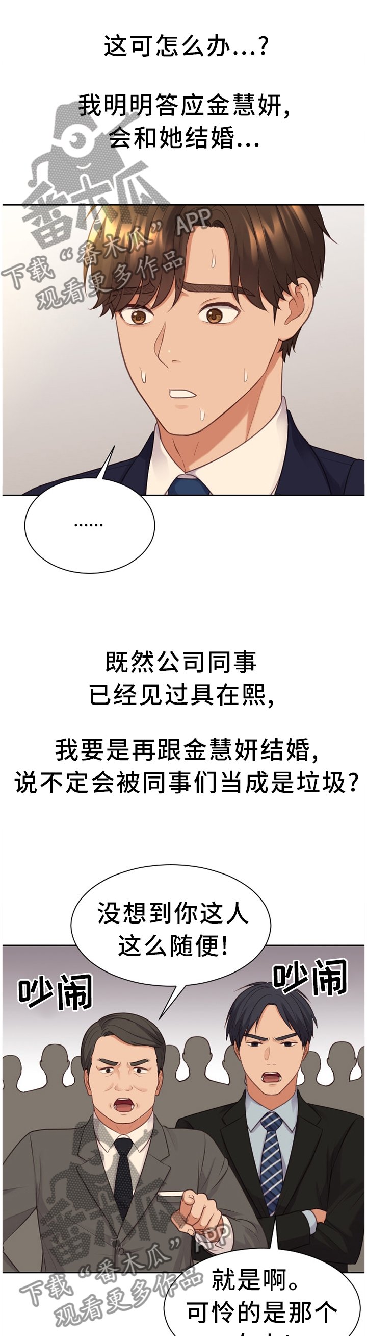 第33章：顺势而下