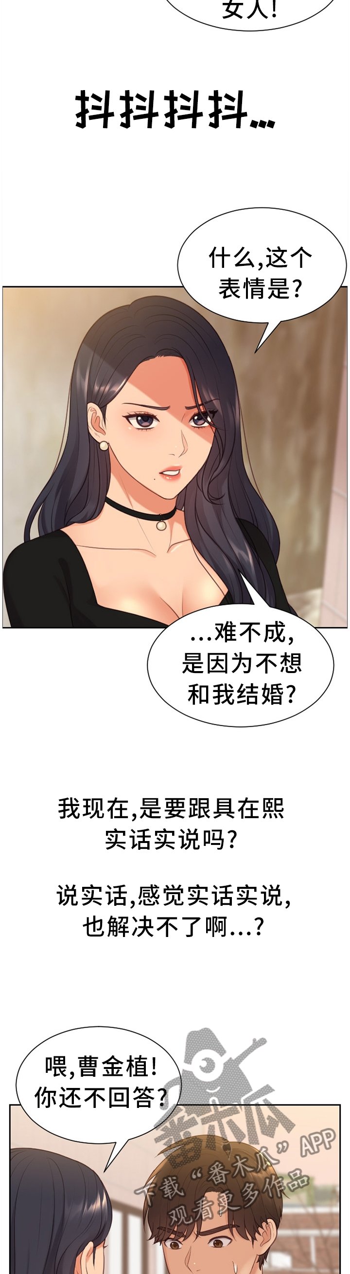 第33章：顺势而下