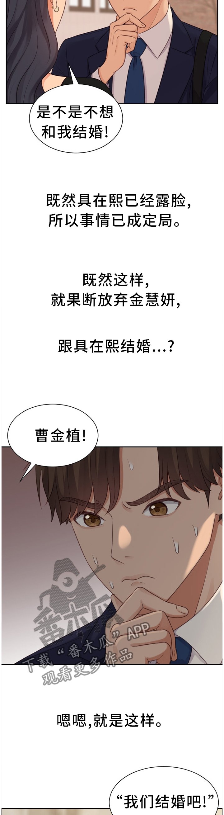 第33章：顺势而下