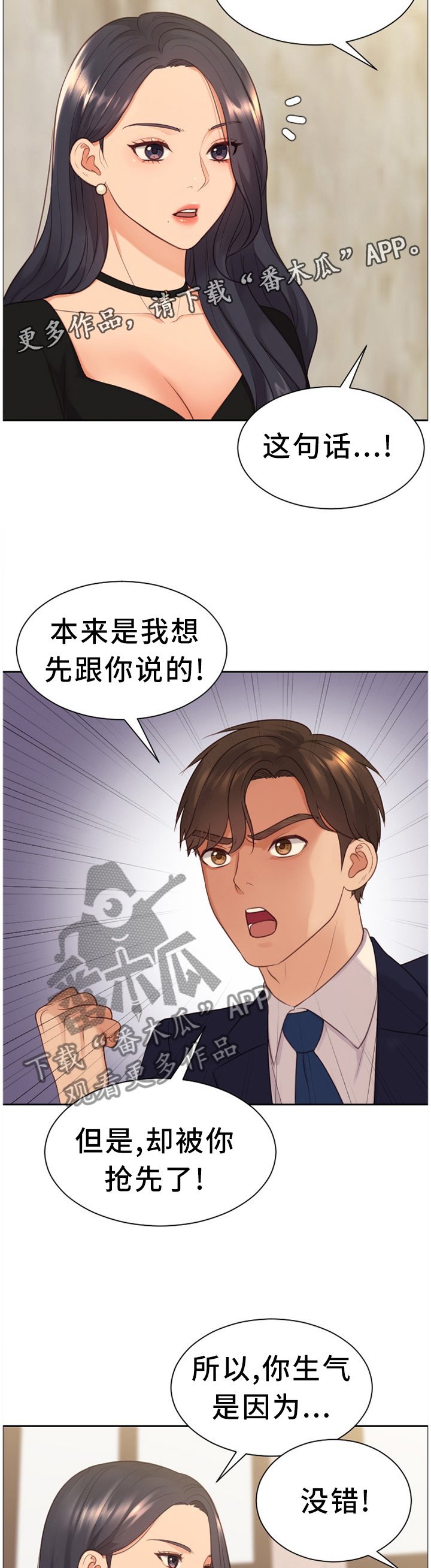 第33章：顺势而下