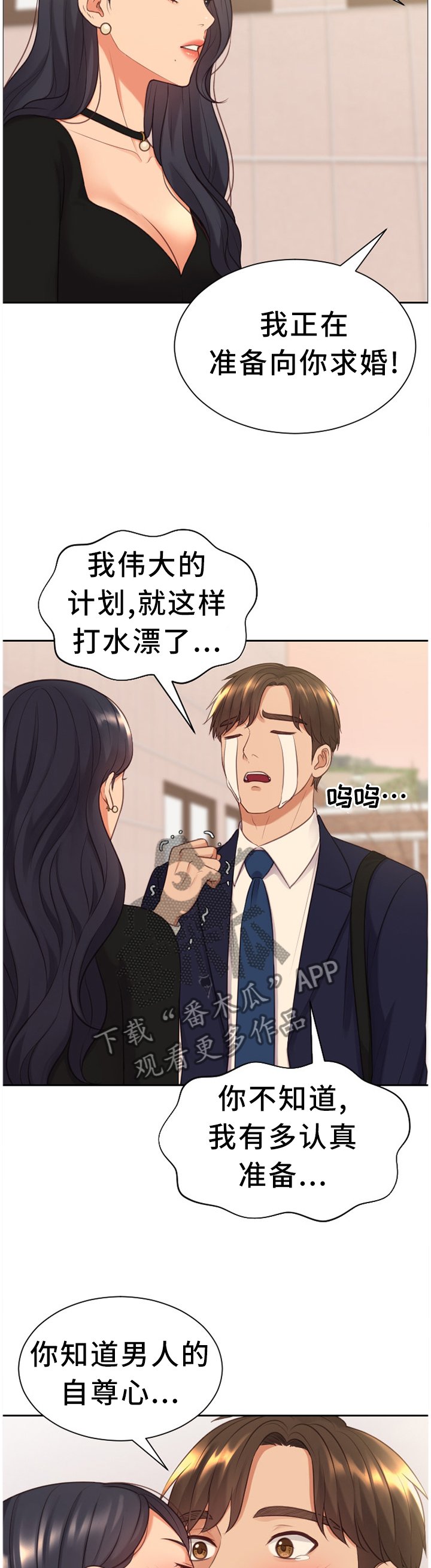 第33章：顺势而下