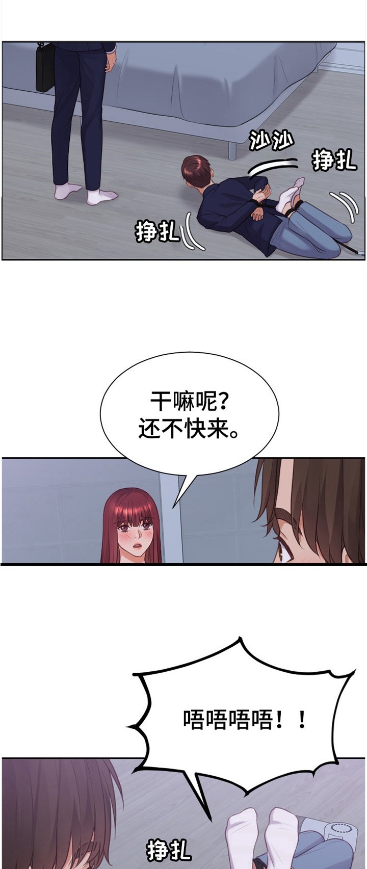 第36章：另一层面的意思
