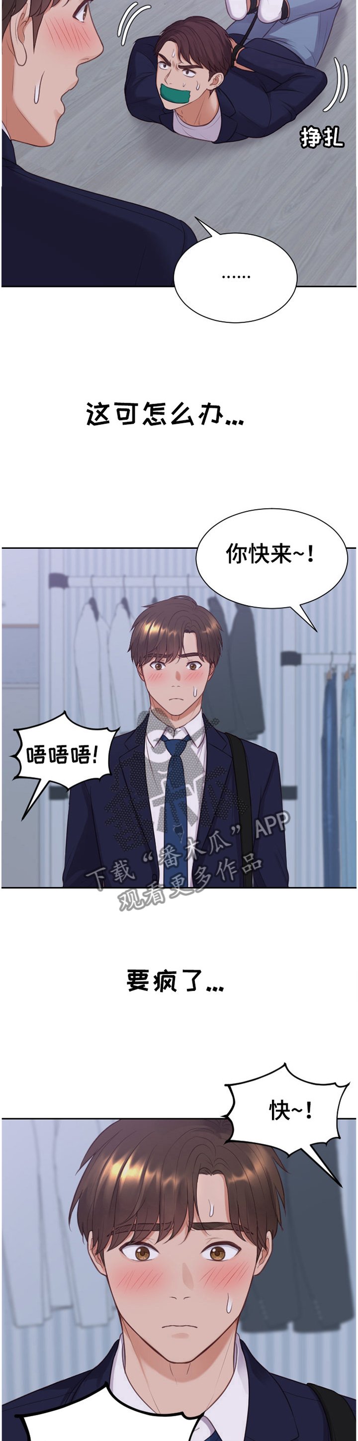 第36章：另一层面的意思