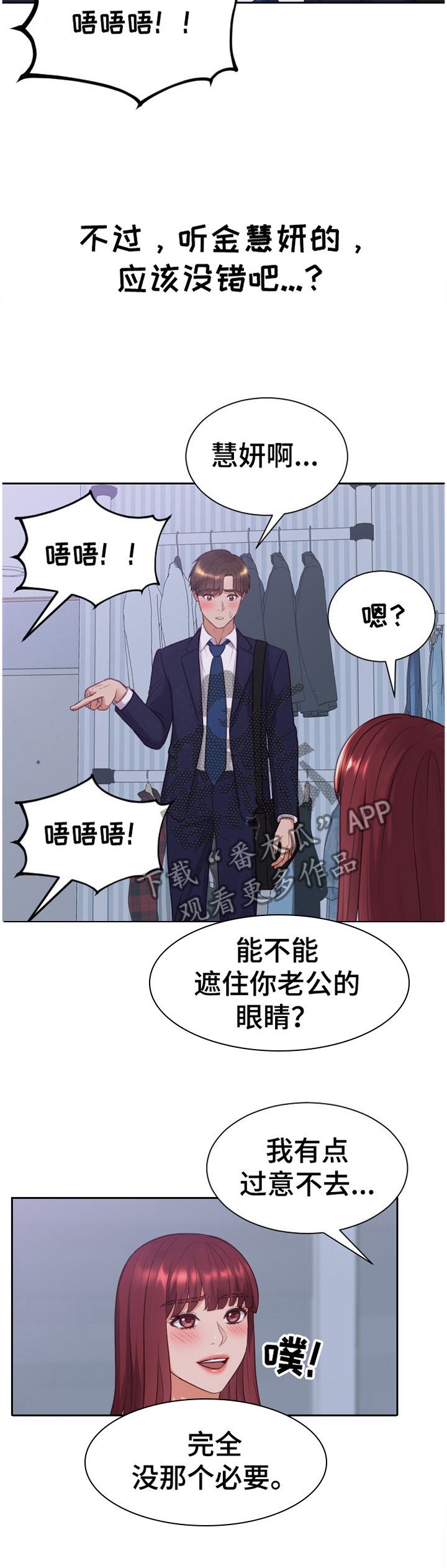 第36章：另一层面的意思