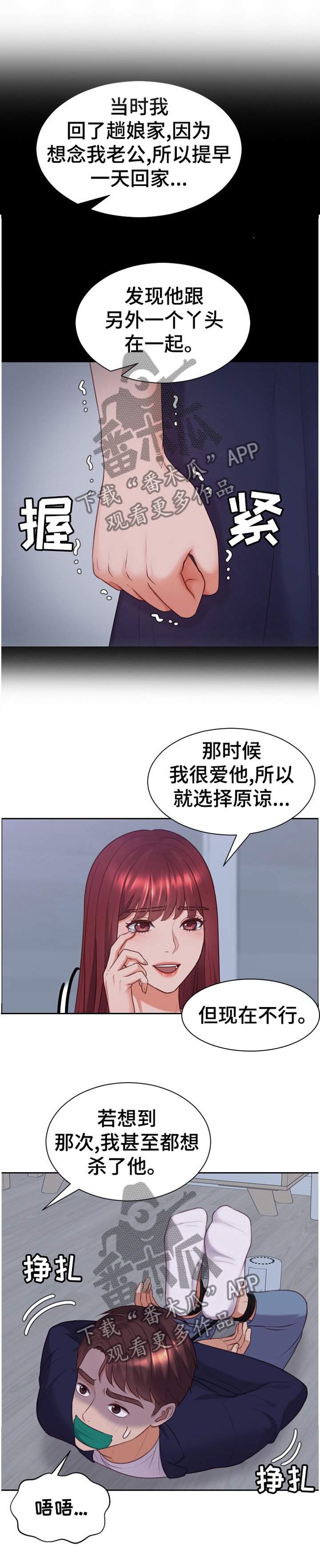 第36章：另一层面的意思