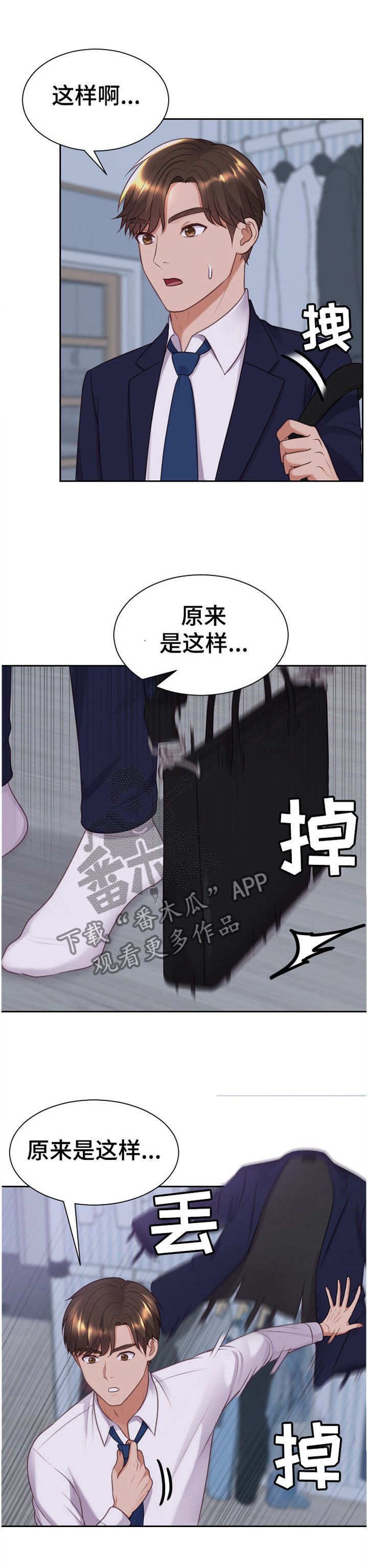 第36章：另一层面的意思